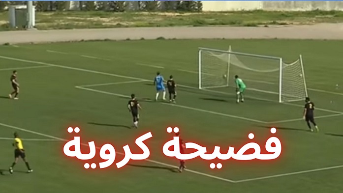 بعد الفضيحة الكروية في ملعب المحمدية : سوابق تونسية في التلاعب بالمقابلات من أجل الرهان الرياضي 